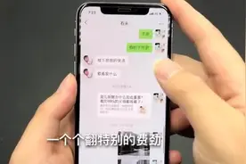 今天才知道，打开微信这个按键，和对方聊天记录直接显示，厉害了