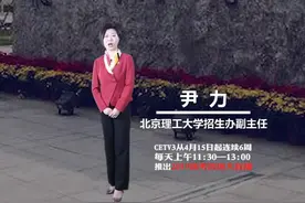 #2019高考高招 德以明理，学以精工。兵器科学与技术、机械工程……你想就读北京理工大学的王牌专业吗？快来看吧视频封面