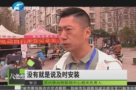 郑州电动车免费上牌延期，何时收费？答案来啦！视频封面