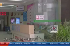 广州：洋妈妈的士产子，施救及时母女平安视频封面