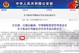 南宁人不去驾校也能考驾照了！还有一个更大的惊喜必须告诉你！图片