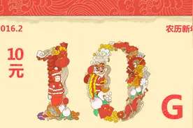 三大运营商春节流量优惠:价格本该如此图片