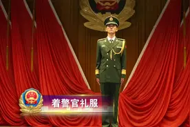 要换装了，带你了解军营着装规范——警官礼服。   #军人着装视频封面