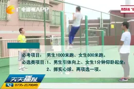 初中毕业体育考试新变化 按50分计入升学总分  5月10日前完成考试