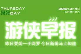 游侠早报：《FF15》PC版曝光 《极品飞车17》免费图片