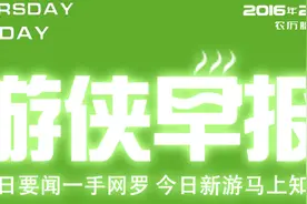 游侠早报：《FF15》PC版曝光 《极品飞车17》免费图片