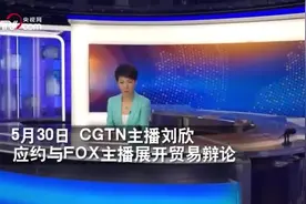 约辩美国女主播的#刘欣 早已是个王者！英语演讲比赛夺冠视频曝光#现场视频封面