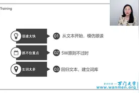 BEC商务英语一月特训班19.1听力技巧（一）视频封面