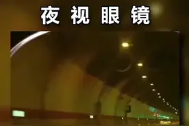 司机们的福音来了，从此跟远光说拜拜，让你夜间开车一样轻松#抖音好物节 #好物推荐 #科技 @抖音小助手视频封面