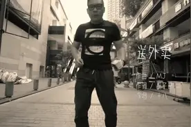 为了这近5000号的歪歌迷，送上#歪歌 《送外卖》上部视频封面