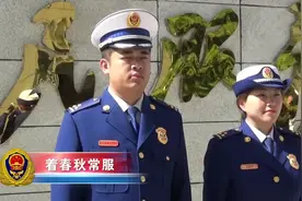 带你了解消防指战员着装规范要求—19式消防春秋常服#火焰蓝 #消防视频封面