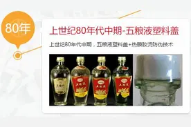 关于五粮液防伪，你知道多少？图片