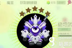 搞趣网：球球大作战守护天使详解 守护天使怎么合成图片