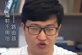 路由器辐射，人畜无害无所谓！视频封面