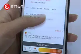 一通电话后背负15万元贷款，用户信息对方怎么知道的？以后这样的电话千万别接！ #黄河电视台 