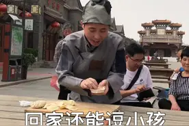这水饺可真的不一般可，既好看 又好玩 回家还能逗小孩儿@抖音小助手 #顺口溜 #说唱  #天津dou起来