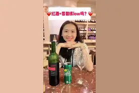 红酒+雪碧喝法很low吗？#红酒 #葡萄酒 @抖音小助手