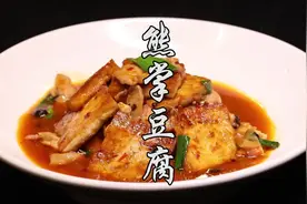 咸鲜微辣，汤汁红亮，大厨教你一道超级下饭的家常美食—熊掌豆腐！ #生活改造家 