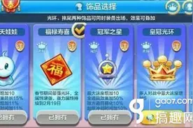 搞趣网：天天酷跑电灯泡怎么获得 值不值得入手图片
