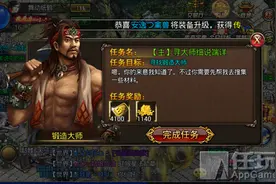 自己锻造神器《沙巴克传奇》锻造任务攻略图片