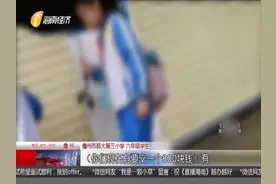 义务教育禁止收费，学校还向六年级学生催收800元补课费？视频封面