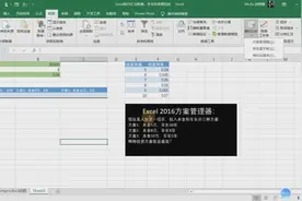 用Excel这样提报方案，老板绝对对你高看一眼！