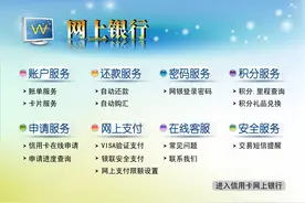春节网银跨行转账暂停3天图片