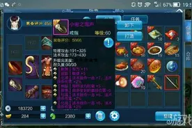 倩女幽魂手游装备介绍 新手必备常识图片