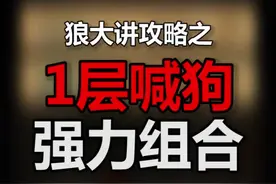 迷宫养狗 能玩到天长地久！  #游戏游戏视频封面