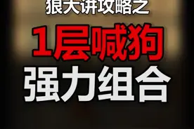 迷宫养狗 能玩到天长地久！  #游戏游戏视频封面