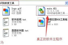 木马染指“绿色软件” 电脑管家率先查杀图片
