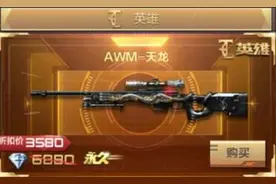 cf手游暗杀星和天龙哪个好 暗杀星天龙对比分析图片