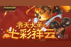 LOL七彩祥云活动技巧 英雄联盟七彩祥云抽奖活动网址图片