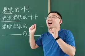 通过比较感受ABAB式词语的表达效果，在理解基础上，进行拓展练习视频封面