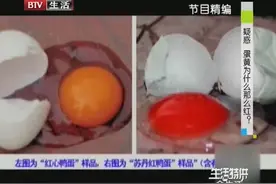 这个鸡蛋蛋黄为何是红色，这还敢吃吗？听听专家是怎么解释的视频封面