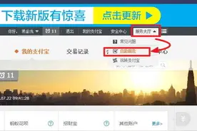 资产证明怎么开？支付宝开资产证明教程图片