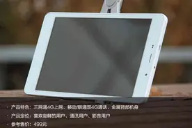 小机身大性能！通话平板酷比魔方T8评测图片