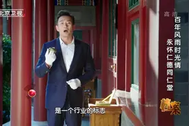 同仁堂的创始人乐显扬，曾是铃医出身，走街串巷为人治病！视频封面