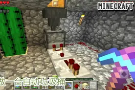 MC/我的世界-红石：如何建造一个全自动垃圾桶