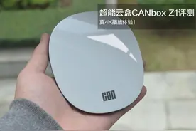 真4K播放体验！超能云盒CANbox Z1评测图片