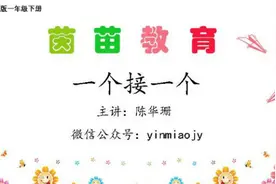 《一个接一个》，踩影子 做梦 跳房子 上课视频封面