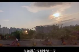 你们觉得在深圳一个月赚多少可以养活自己？  算完账准备要老板加工资了#深圳 #生活 @抖音小助手视频封面
