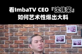 2016年英雄互娱投资ImbaTV，以10亿的估值，但最后合作突然中止，当年发生了什么？#电竞 #游戏视频封面