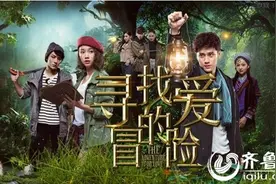 寻找爱的冒险电视剧演员表全集剧情介绍1-32集大结局图片