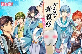 这次是近藤勇牙齿 《口香糖男友！》第三弹公开图片