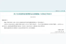 明儿起网上跨行支付暂停3天 支付宝、微信及ATM照样能用图片