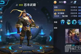 谋求新出路的浪人 《王者荣耀》半肉控制流宫本武藏攻略图片