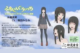 《飞翔的魔女》公布声优与人设图图片