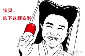 我们为什么要互相“卖安利”？|走进科学图片