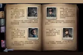 第五人格：新手必过的剧情任务！从中能发现些什么呢？